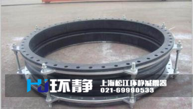 1.6MPa限位<a href=http://m.fxeet.com target=_blank class=infotextkey>橡膠軟接頭</a>