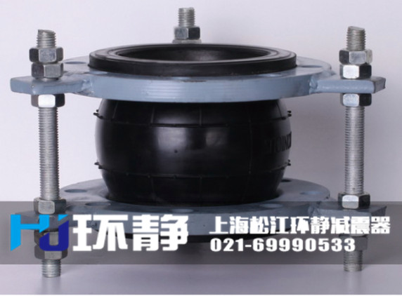 限位單球體<a href=http://m.fxeet.com/products/xiangjiaojietou/danqiu/2.html target=_blank class=infotextkey><a href=http://m.fxeet.com target=_blank class=infotextkey><a href=http://m.fxeet.com target=_blank class=infotextkey>可曲撓橡膠接頭</a></a></a>實物圖